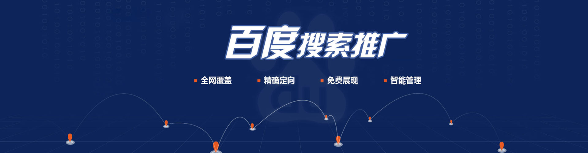 阳谷百度代理开户